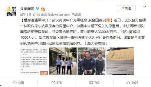 爆料武汉黑厂是真的吗视频,视频爆料揭露惊人内幕  第3张